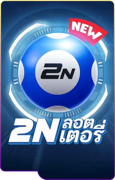 lotto cover image png